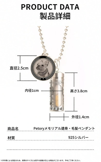 -클래식- Petory 기념 실린더 펜던트